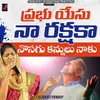 About Prabhu Yesu Naa Rakshaka Song